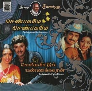 Periya Veetu Pannakkaran (1990) (Ilaiyaraaja)